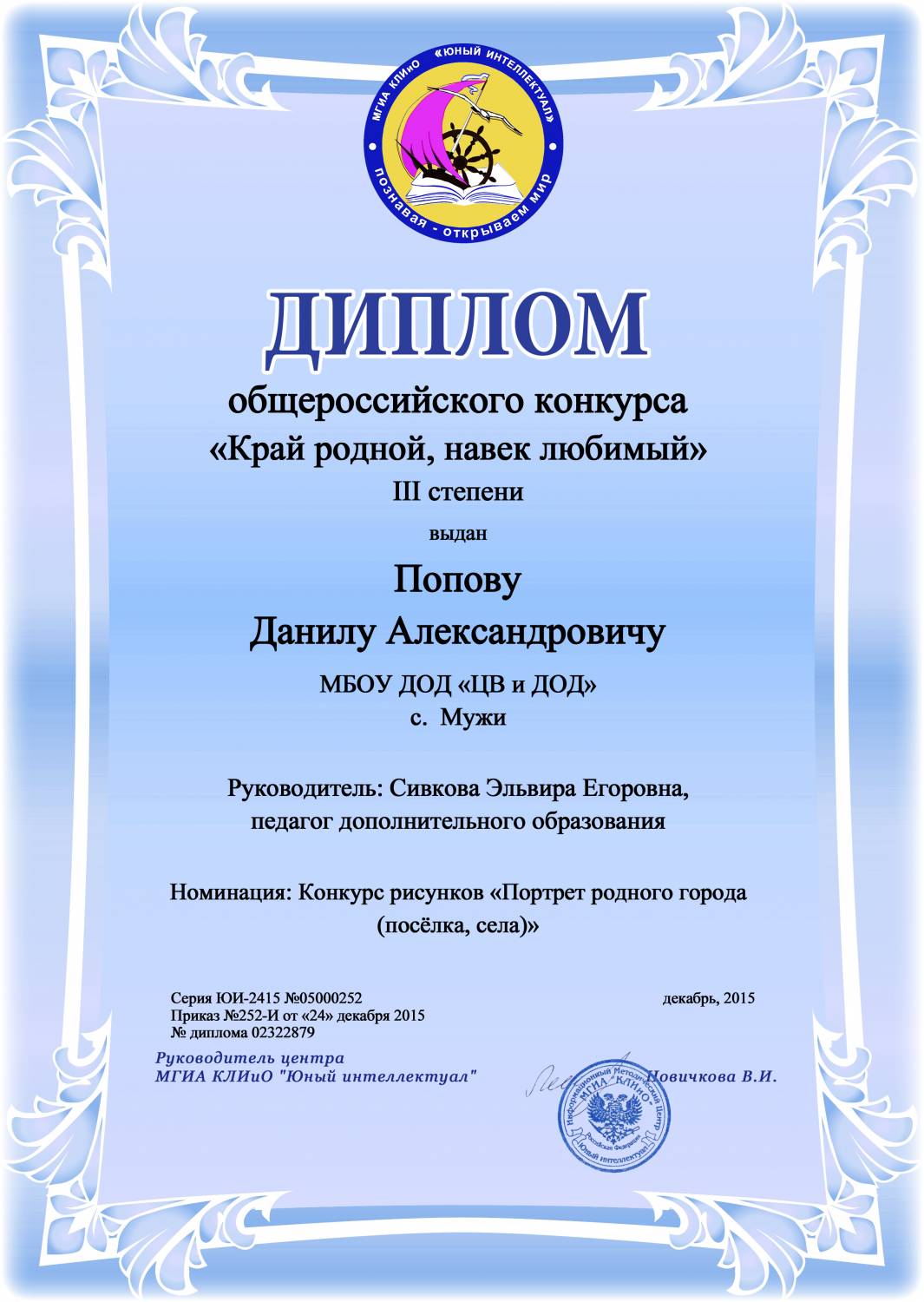 Конкурс край родной навек любимый 2018 Конкурс край родной навек любимый 2018