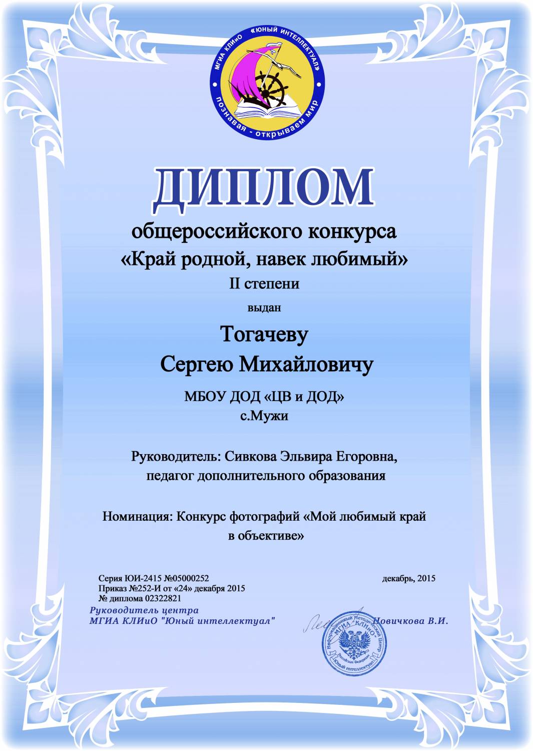 Результаты конкурса родные края рисунки Результаты конкурса родные края рисунки